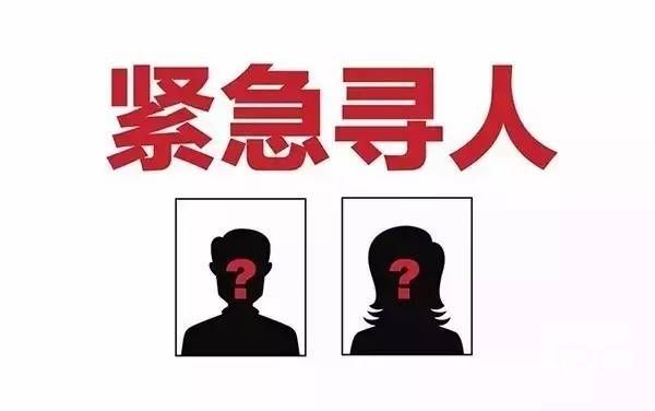 铁东区找人寻亲查址